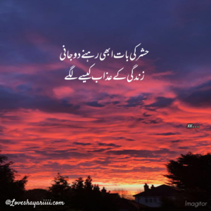 Pics of Sad Poetry | Best Urdu Poetry | 100+ Pics of Poetry Pics of Sad Poetry | Best Urdu Poetry | 100+ Pics of Poetry