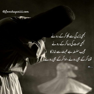 Pics of Sad Poetry | Best Urdu Poetry | 100+ Pics of Poetry Pics of Sad Poetry
