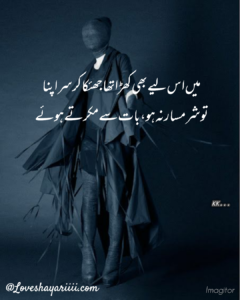 Pics of Sad Poetry | Best Urdu Poetry | 100+ Pics of Poetry Pics of Sad Poetry | Best Urdu Poetry | 100+ Pics of Poetry