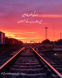 Pics of Sad Poetry | Best Urdu Poetry | 100+ Pics of Poetry Pics of Sad Poetry