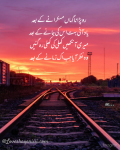 Pics of Sad Poetry | Best Urdu Poetry | 100+ Pics of Poetry Pics of Sad Poetry | Best Urdu Poetry | 100+ Pics of Poetry