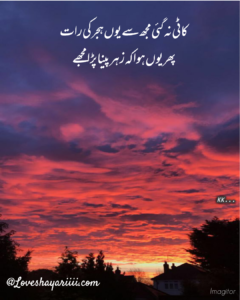 Pics of Sad Poetry | Best Urdu Poetry | 100+ Pics of Poetry Pics of Sad Poetry | Best Urdu Poetry | 100+ Pics of Poetry