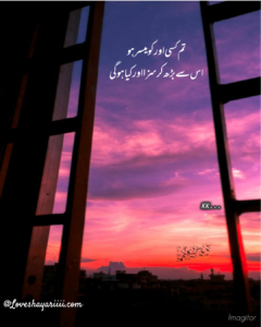 Pics of Sad Poetry | Best Urdu Poetry | 100+ Pics of Poetry Pics of Sad Poetry | Best Urdu Poetry | 100+ Pics of Poetry