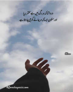 Pics of Sad Poetry | Best Urdu Poetry | 100+ Pics of Poetry Pics of Sad Poetry