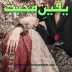 Yaqeenay Muhabbat Novel by Mirha Shah