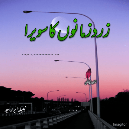 Zard Zamano Ka Sawera Novel | Best Urdu Novels