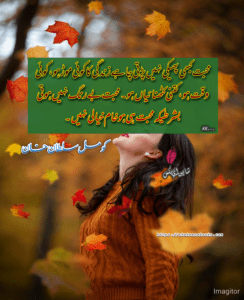 Sad poetry | Sad Quotes | Quotes by Komal Sultan Khan