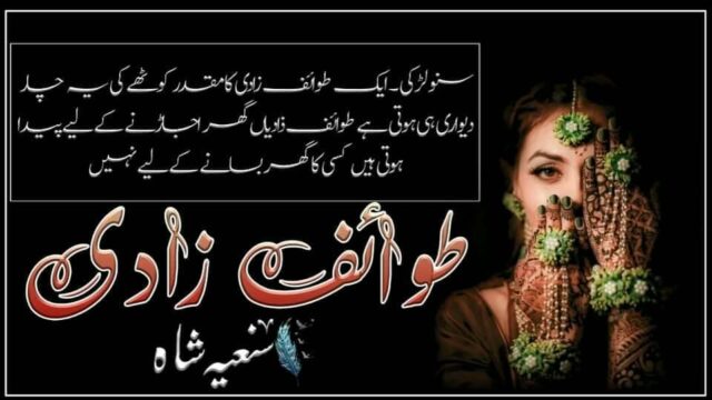 Tawaif Zadi Novel by Saniya Shah | Romantic & Best Urdu Novels