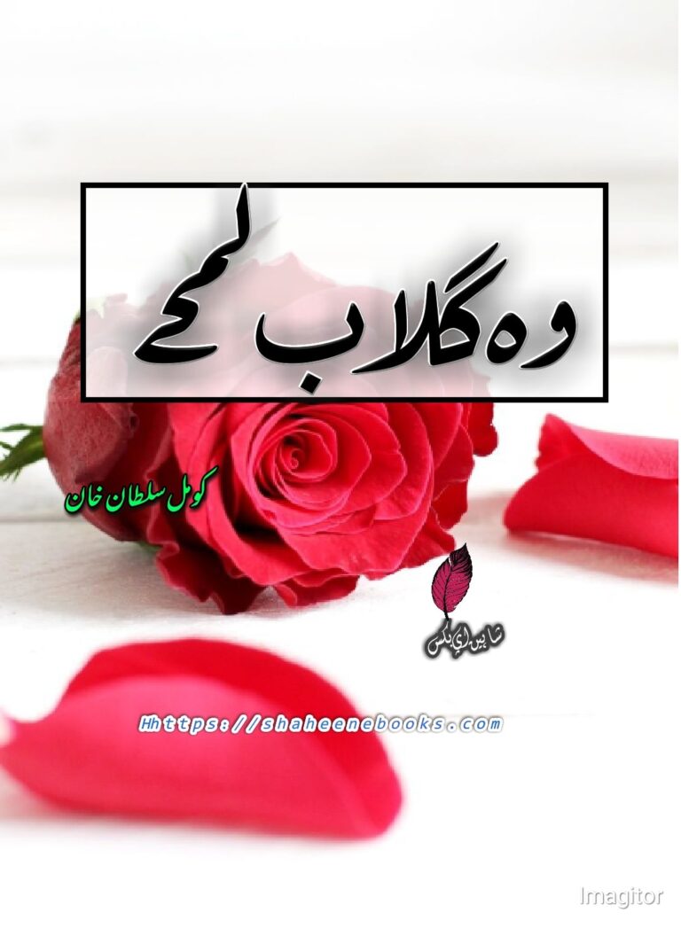 Wo Gulab Lamhe Novel