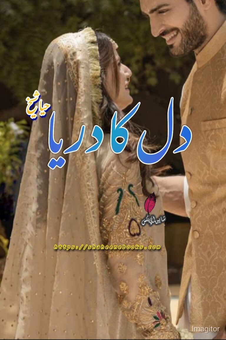 Dil Ka Darya Novel