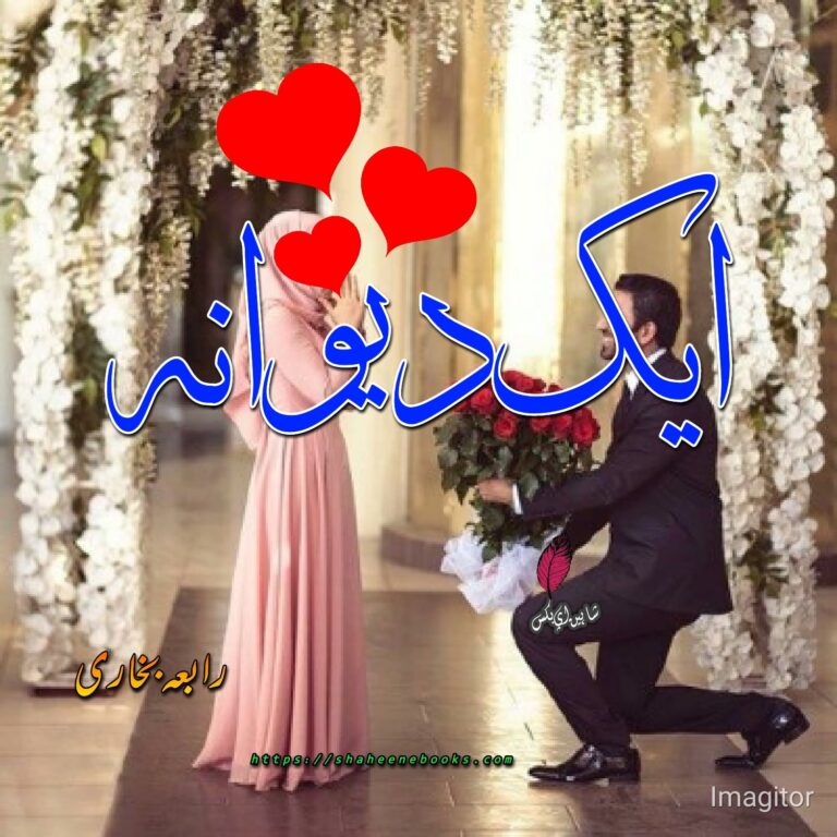 Ek Deewana Novel by Rabia Bukhari