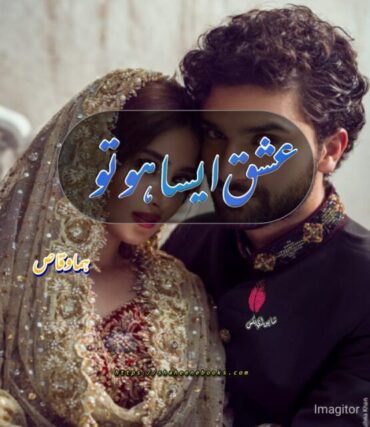 Ishq Aisa Ho To by Huma Waqas | Romantic and Top Class Novels