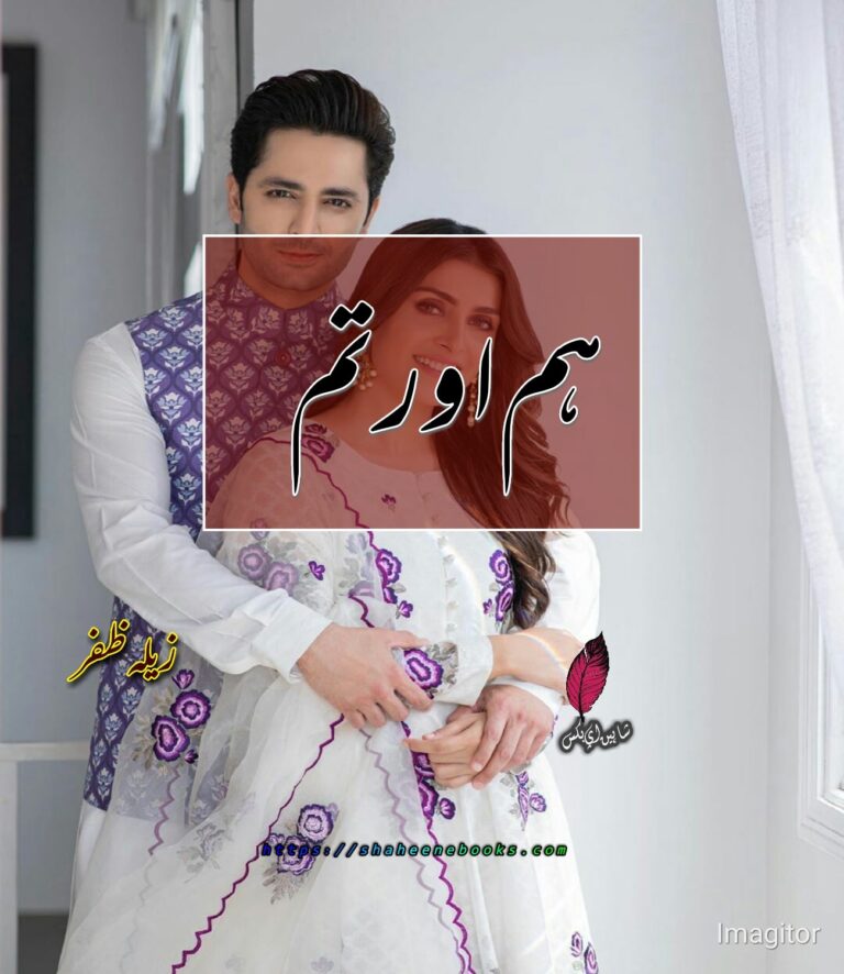 Hum Aur Tum Novel