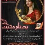 Badnaam Mohabbat Novel by Rimsha Hayat | Free ad Best Urdu Novels