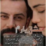 Ishq e Yaram Novel by Areej Shah