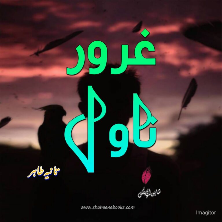 Garoor Novel by Tania Tahir