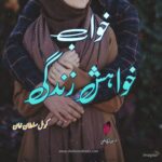 Khwab Khwahish Zindagi by Komal Sultan Khan | Leading Urdu Novels