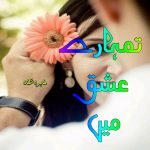 Tumhare Ishq Main Novel by Mahra Shah | Best Urdu Novels