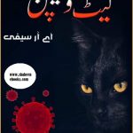 Cat weapon Novel by A R Saifi
