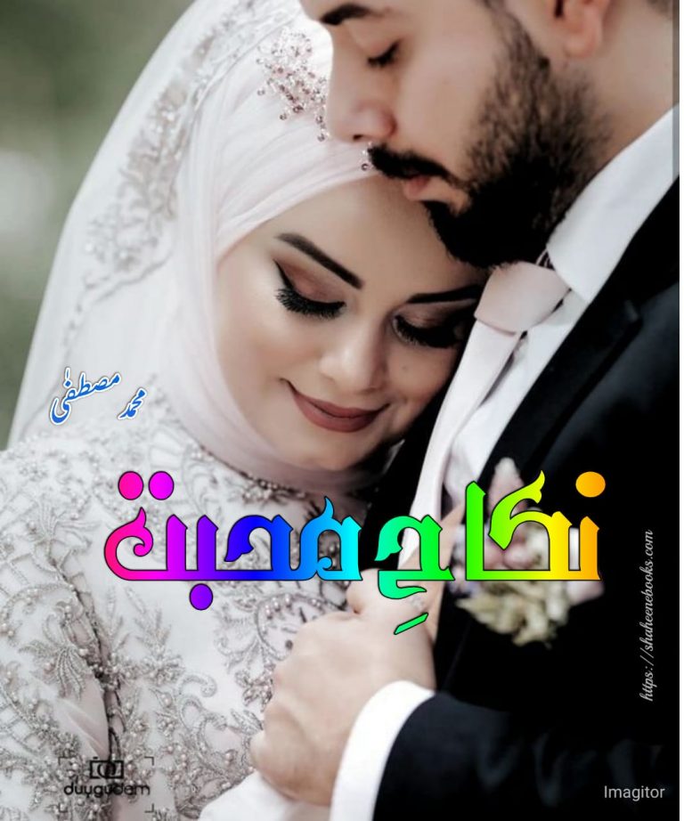 Nikah e Mohabbat by Muhammad Mustafa