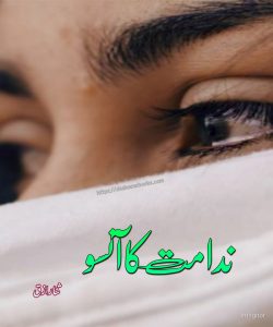 Nidamat Ka Ansu by Sana Razaq | Best Urdu Afsana