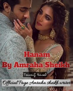 Hanam by Amraha Sheikh
