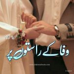 Wafa K Rastoon Pr by Sumaira Sarfaraz | Best Urdu Novels