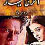 Akhri Bahar by Mirza Hakim | Best Urdu Novels