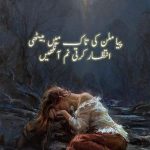 Intezar Krti Nam Ankhain by Sidra Sheikh | Best Urdu Novels