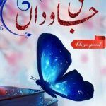 Ishq e Jawadan by Noor e Arooj | Free Urdu Novels