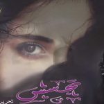 Tajasus Written by Aisha Syed Complete Novel – Classic Urdu Material