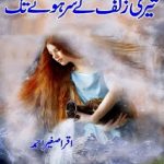 Teri Zulf Ke Sar Hone Tak (Complete Novel) By Iqra Sagheer Ahmed
