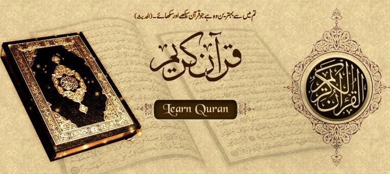 learn quran online