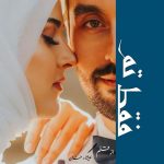 Faqat Tum Novel by Esha Khan | Free and Best Novels