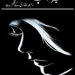 Shab e Taab Novel by Rabia Bukhari | Bold Romantic Novels