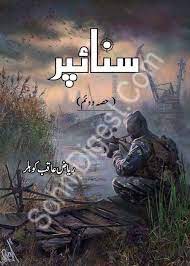 Sniper 2 by Riaz Ahmed Kohler | Best Urdu Novels