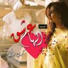 Rishta Tera Mera Romantic Novel By Sadi Khan