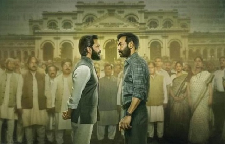 Raid 2 Box Office Collection Day 27 (4th Tuesday)